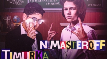 N.MASTEROFF x TIMURKA BITS