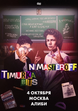 N.MASTEROFF x TIMURKA BITS