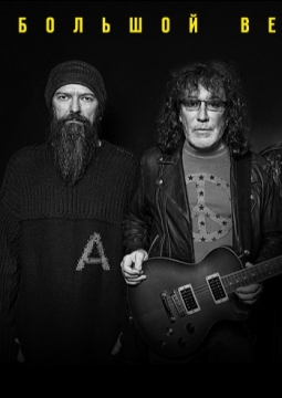 KUZMIN ABSOLUTE BAND