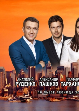 Главная роль