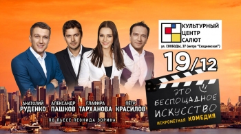 Главная роль