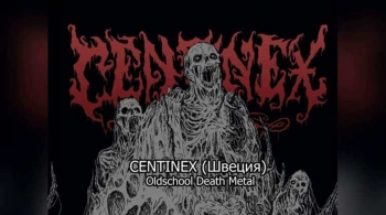 CENTINEX