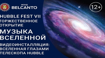 Hubble Fest VII