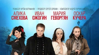 Дон Жуан. Нерассказанная история