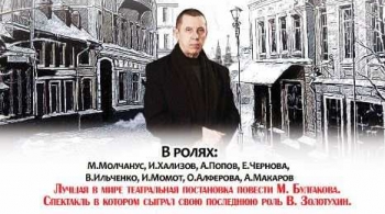 Собачье сердце