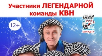 Дети лейтенанта Шмидта