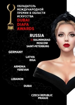 Opera Show | Арина Домски