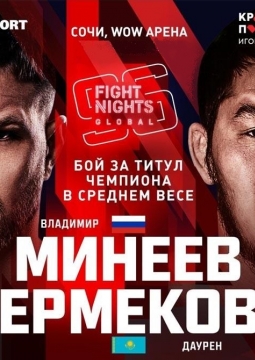 FIGHT NIGHTS GLOBAL
