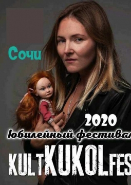 Kult KUKOL Fest | Сочи
