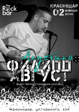 Филипп Август