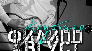 Филипп Август