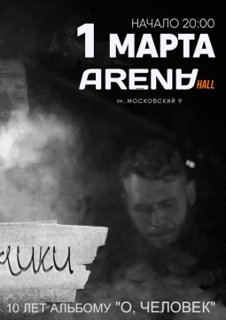 Ночные грузчики