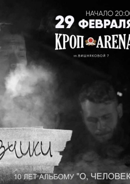 Ночные грузчики