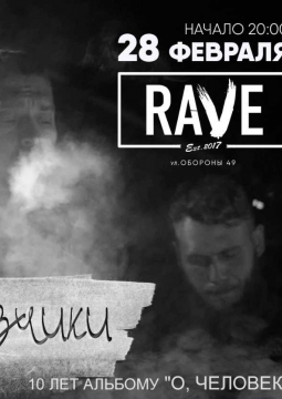 Ночные грузчики