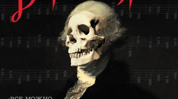 Портрет Дориана Грея