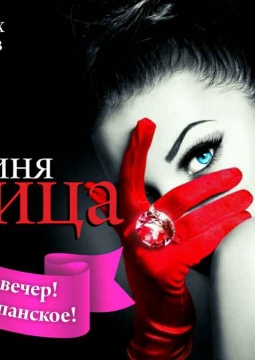 Марица | оперетта