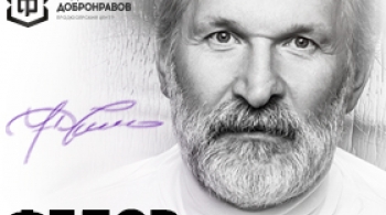 Фёдор Добронравов