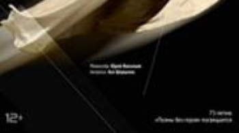 Петербургская чертовня