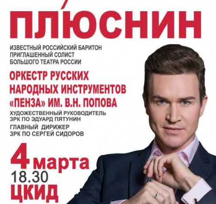 Сергей Плюснин