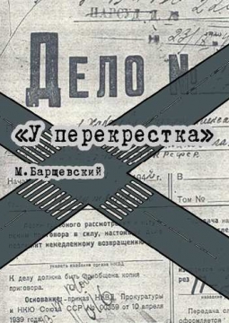 У перекрёстка | Театр Стаса Намина