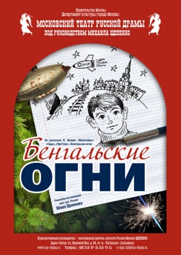 Бенгальские огни