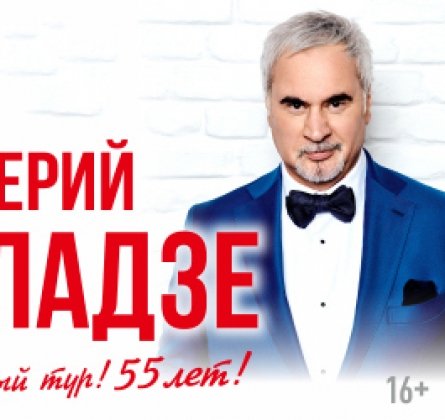 Валерий Меладзе