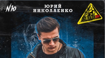 NЮ | Юрий Николаенко