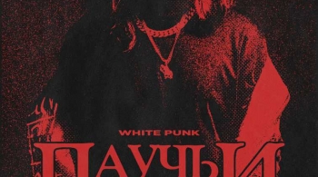 White Punk