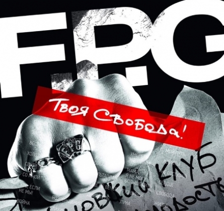 F.P.G