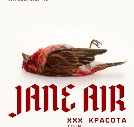 Jane Air