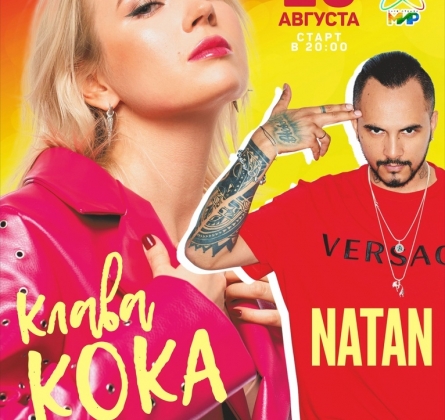 Альтернативный День города 2020