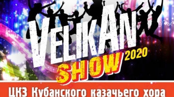 Детский хор Великан | VelikAn Show