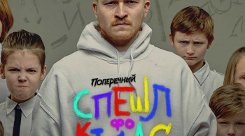 Данила Поперечный | Stand Up