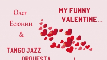 My Funny Valentine: Олег Есюнин и Tango Jazz Orquesta