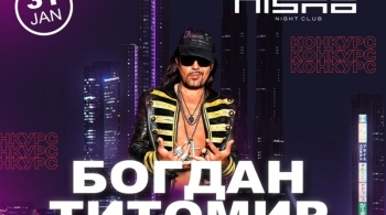 Богдан Титомир