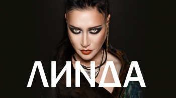 Линда