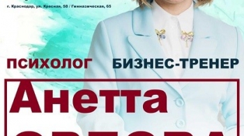 Анетта Орлова | Программирование успеха. Как стать автором своей жизни
