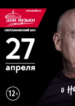 Владимир Познер