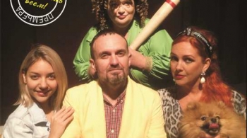 Опасные связи | Новосибирский Дом актера