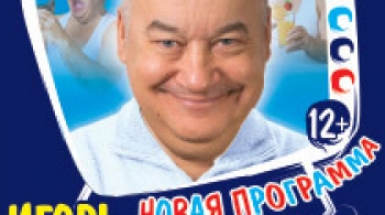 Игорь Маменко