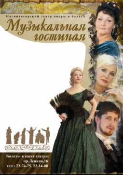 Грустит романс тревожно и светло | Музыкальная гостиная