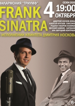 Дмитрий Носков