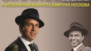 Дмитрий Носков