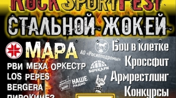 Rock Sport Fest