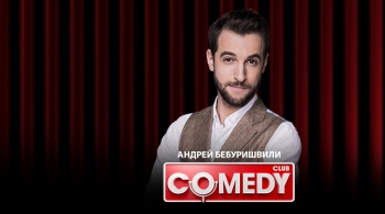 Андрей Бебуришвили