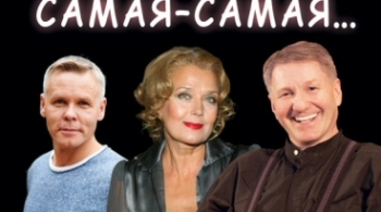 Самая-самая...