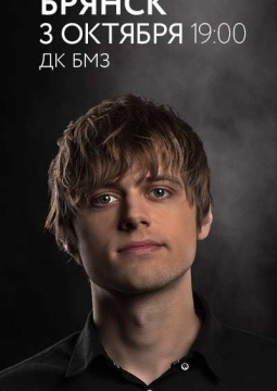 Ваня Усович | Stand Up