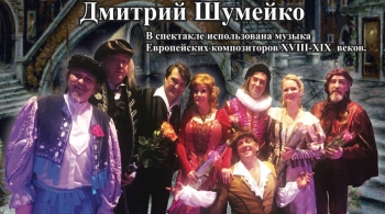 Укрощение строптивой