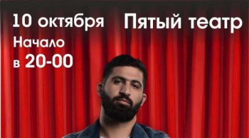 Гурам Амарян