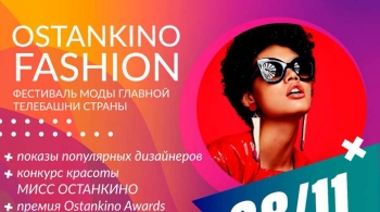 OSTANKINO FASHION